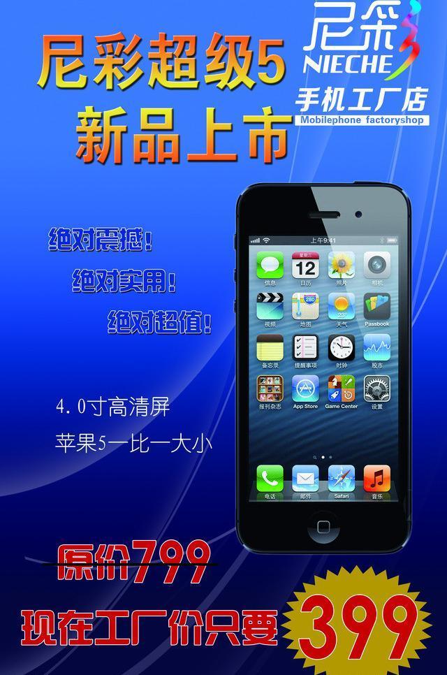 掌上時(shí)尚，一鍵租賃 手機(jī)宣傳圖片中的服裝出租服務(wù)新革命